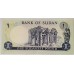 SUDAN 1977 . ONE 1 POUND BANNKNOTE . ERROR . WATERMARK NOT CENTERED